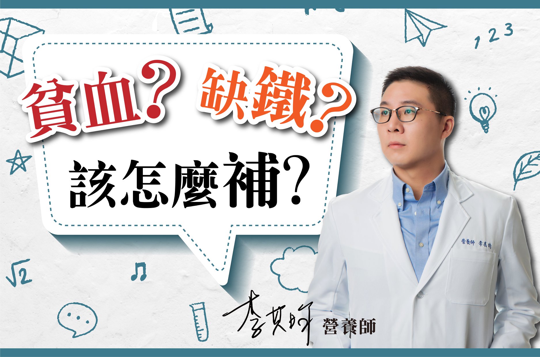 缺鐵怎麼補