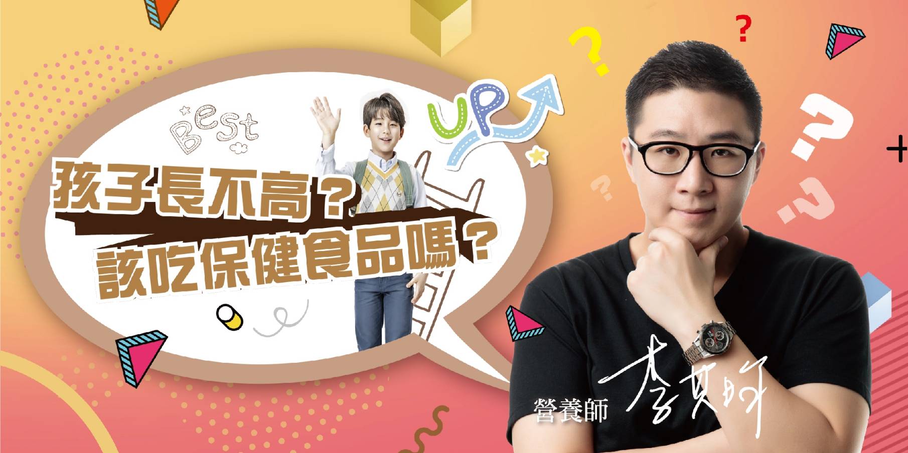 吃鈣補身高