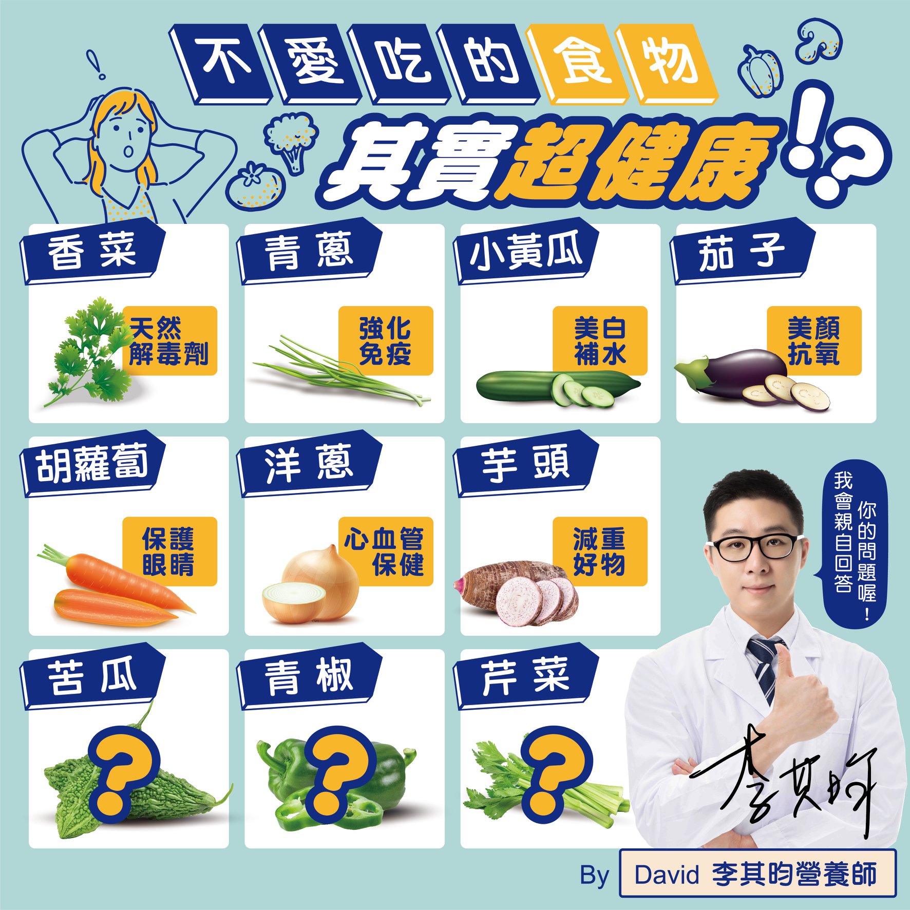 這麼好，不吃嗎？