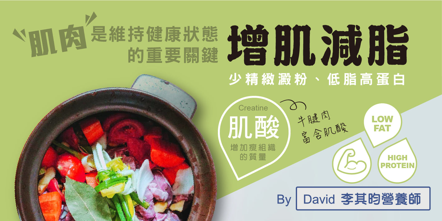 雞胸肉吃膩了？增肌減脂這樣吃